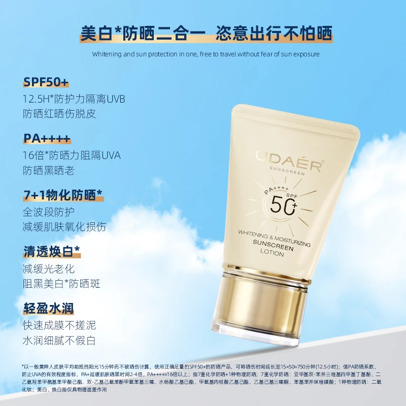 尤黛沁润防晒乳长效三合一保湿高倍防紫外线水润黄油隔离霜
