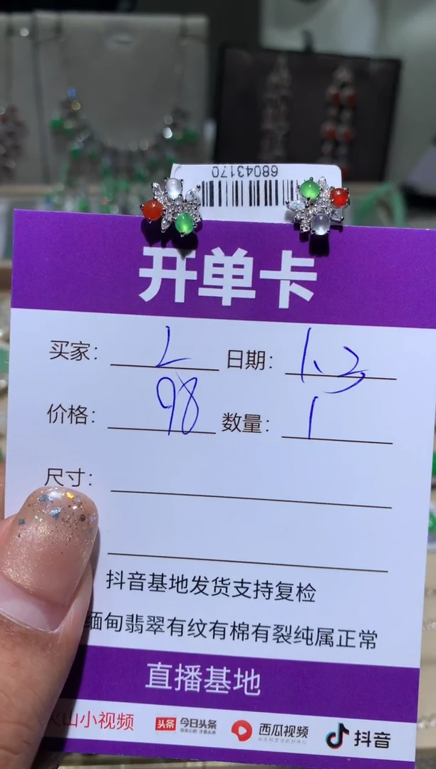 未镶嵌翡翠耳饰L* L. L.