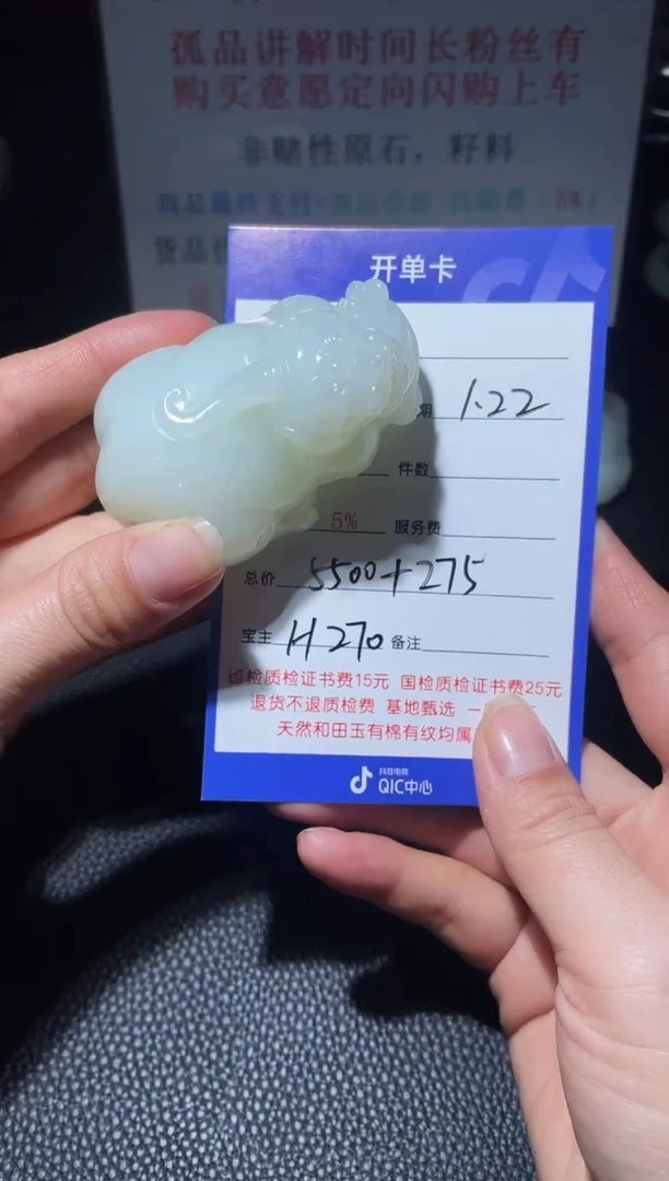 【闪购商品】和田玉把件未镶嵌H270