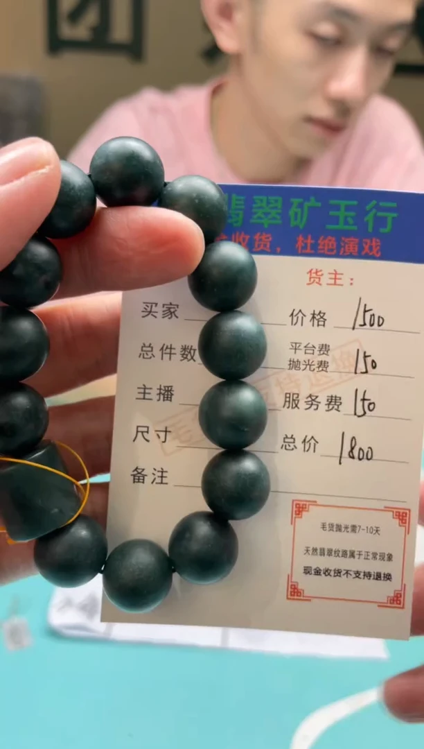未镶嵌定制翡翠南****司-毛货-不退不换