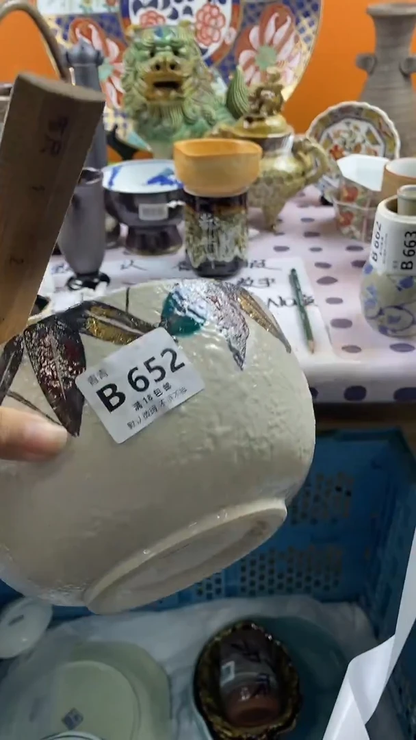 瓷片花**木默认微瑕，谨慎参拍B652