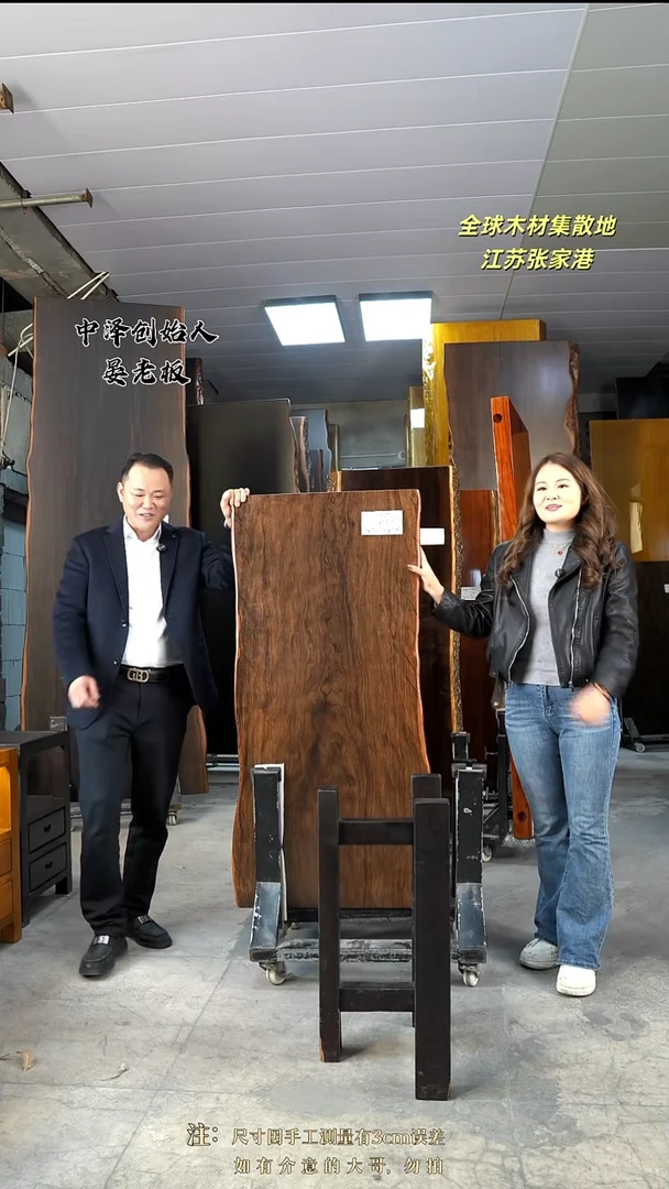 AD-455大叶紫檀132.5*60.5*9加黑三角支架*2