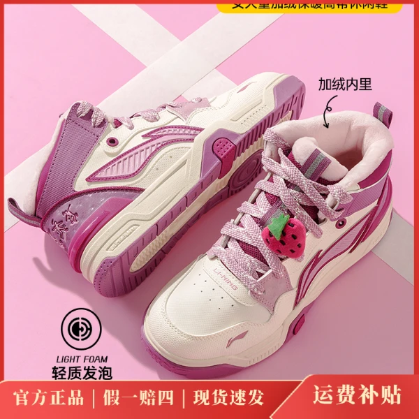 李宁儿童高帮加绒运动鞋女童宝宝冬季童鞋可爱潮款校园百搭二棉鞋