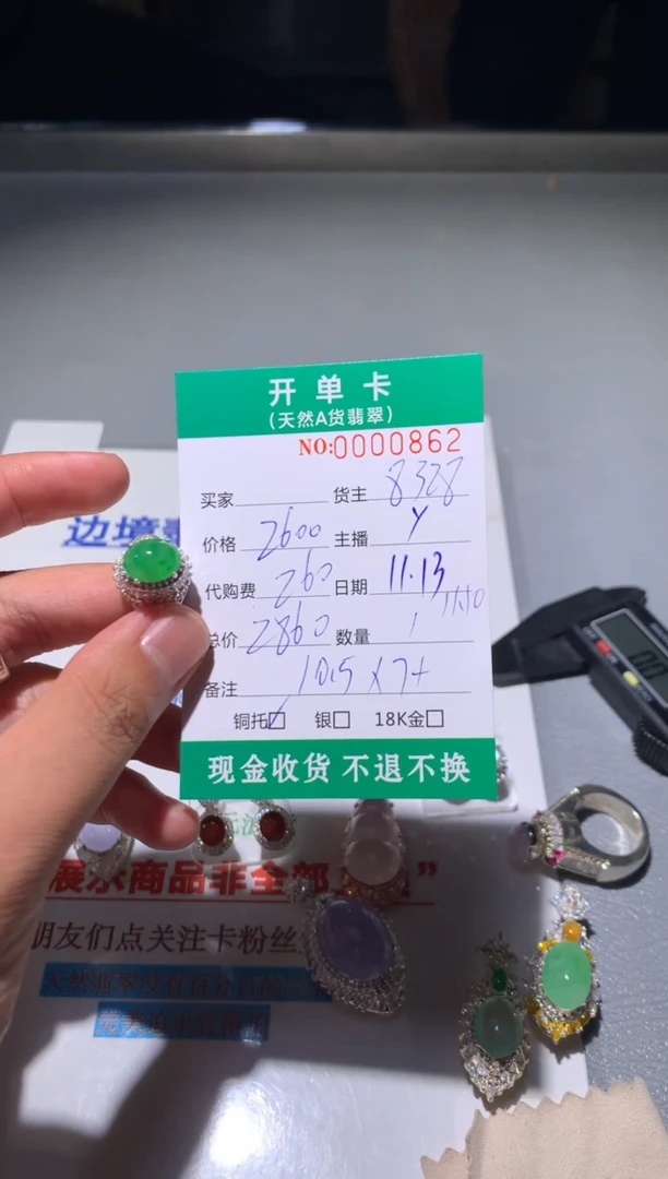 未镶嵌定制翡翠天然翡翠8328
