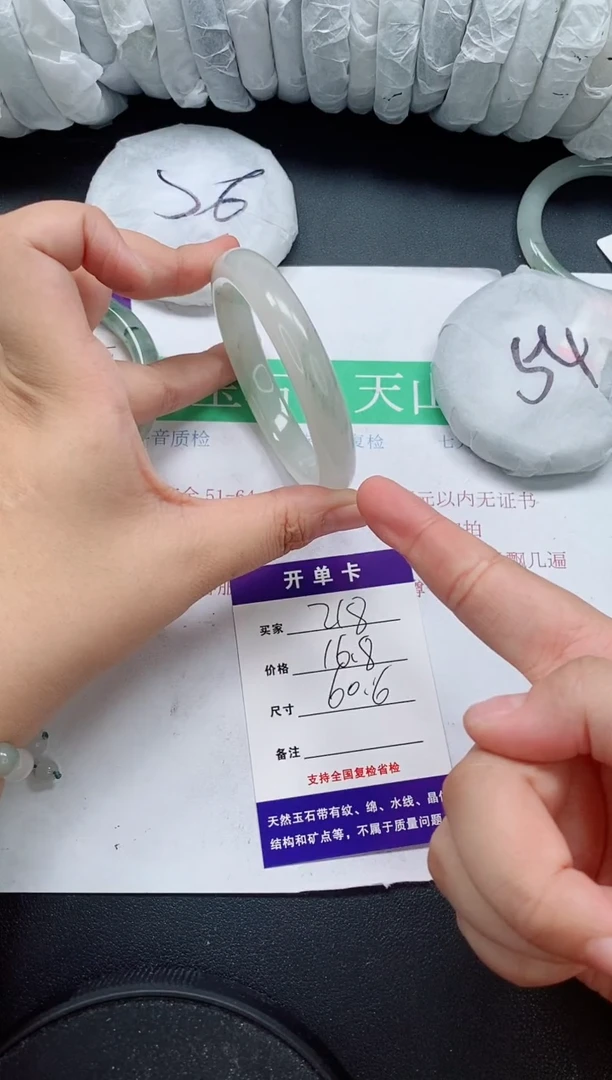 未镶嵌手镯石英质玉218/60-61