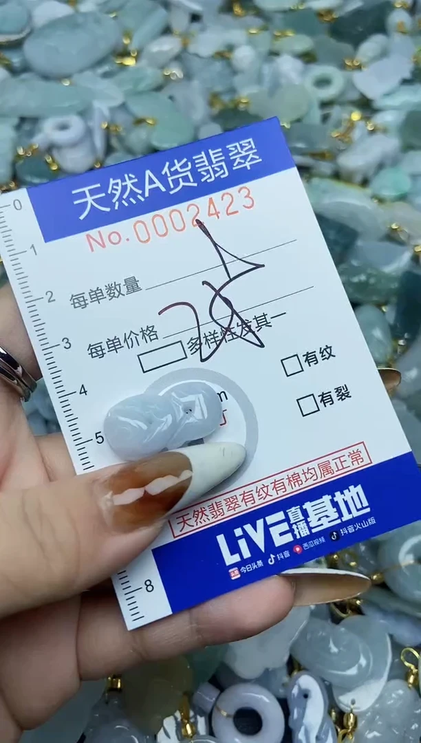 【闪购商品】翡翠颈饰未镶嵌天然A货翡翠