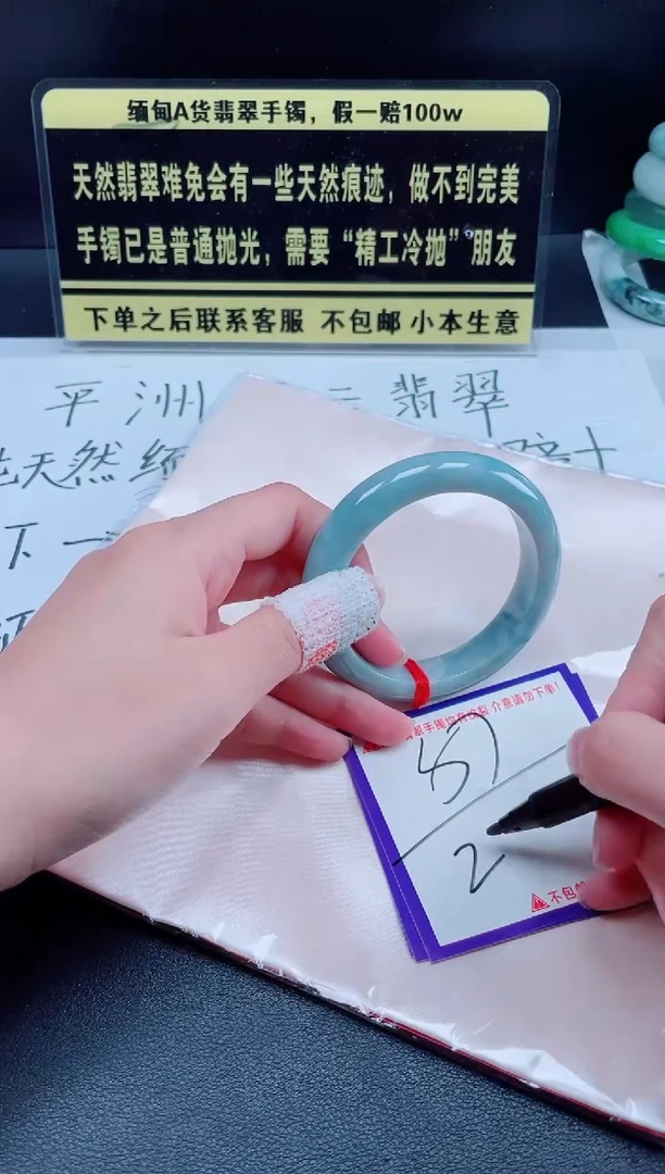 未镶嵌定制翡翠我