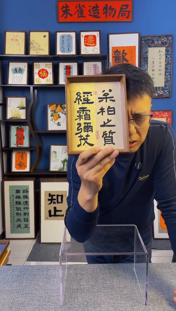 书法【 松柏 】原创手写装饰摆台