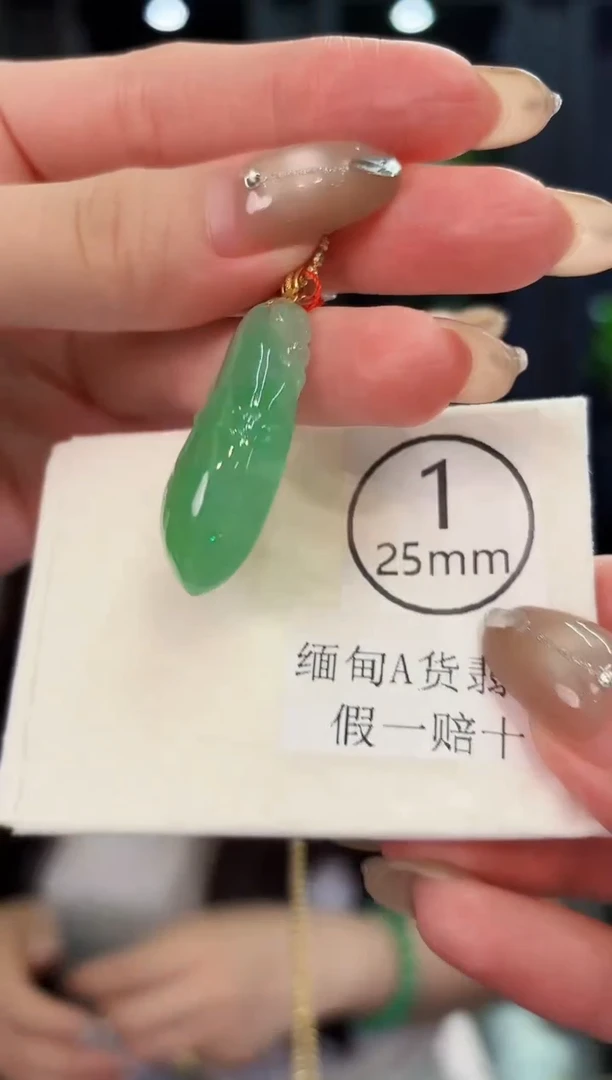 翡翠18K金镶嵌吊坠(不含链) 缅料A货/支持复检/一件