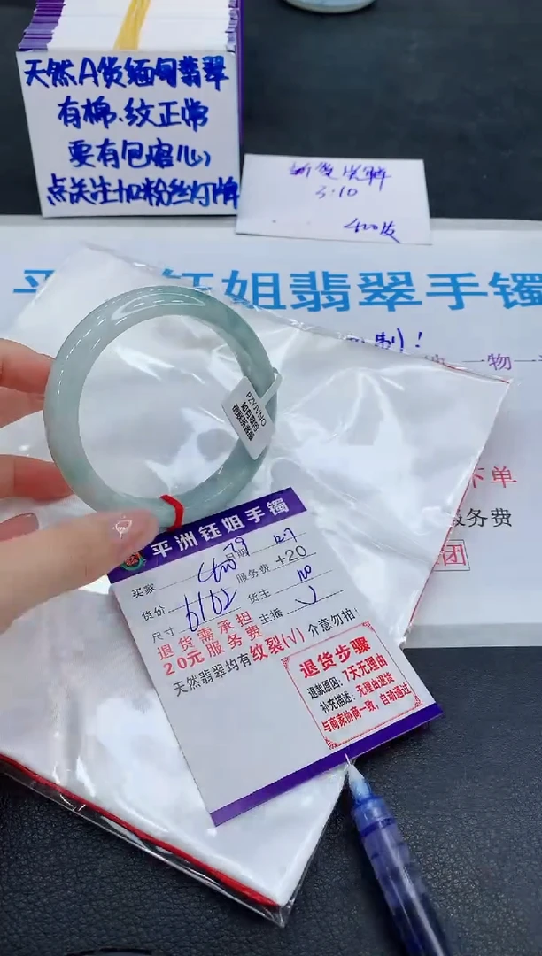 未镶嵌手镯翡翠111