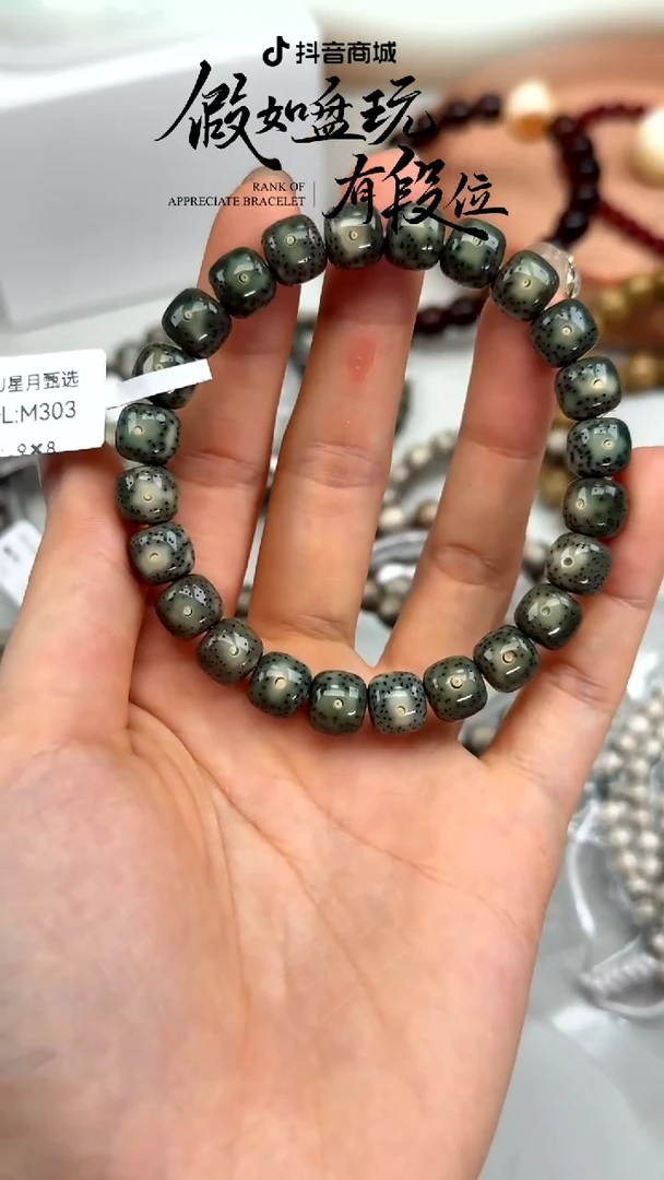 星月菩提手串SUSU星月菩提甄选303