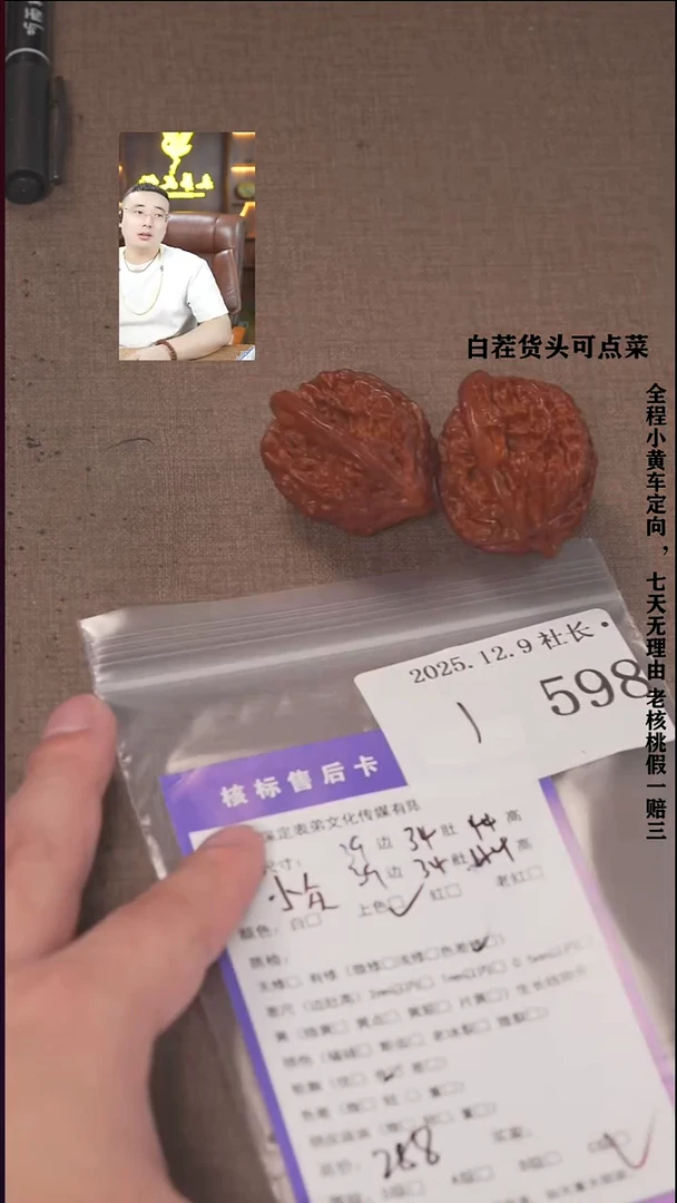 把件文玩核桃会***点諘帝文化598小众