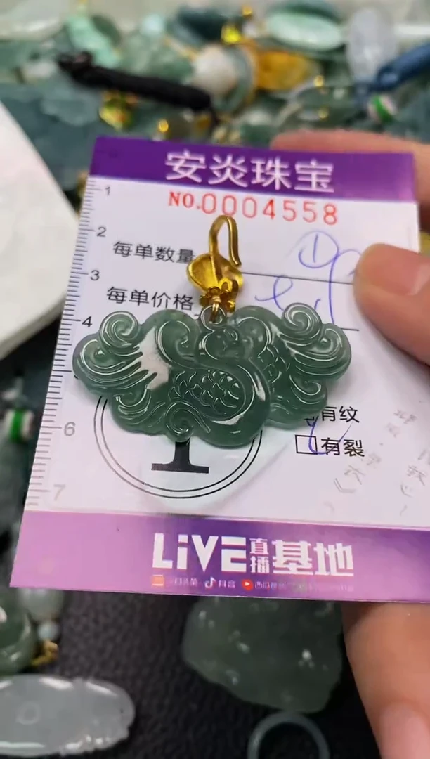 颈饰未镶嵌翡翠闪购0004558