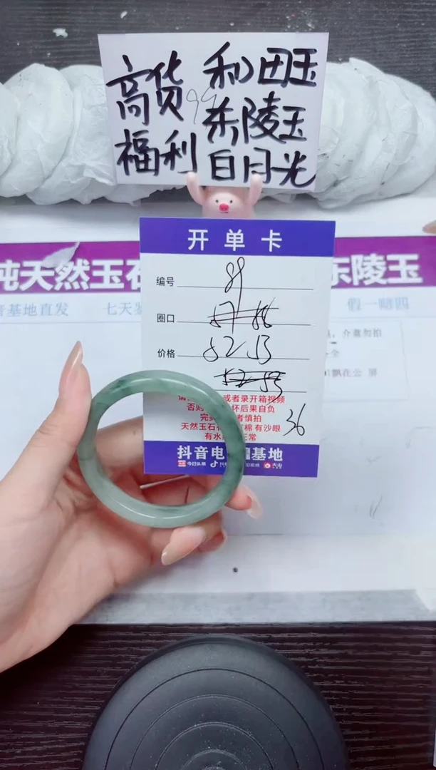 未镶嵌手镯石英质玉A90-52.53
