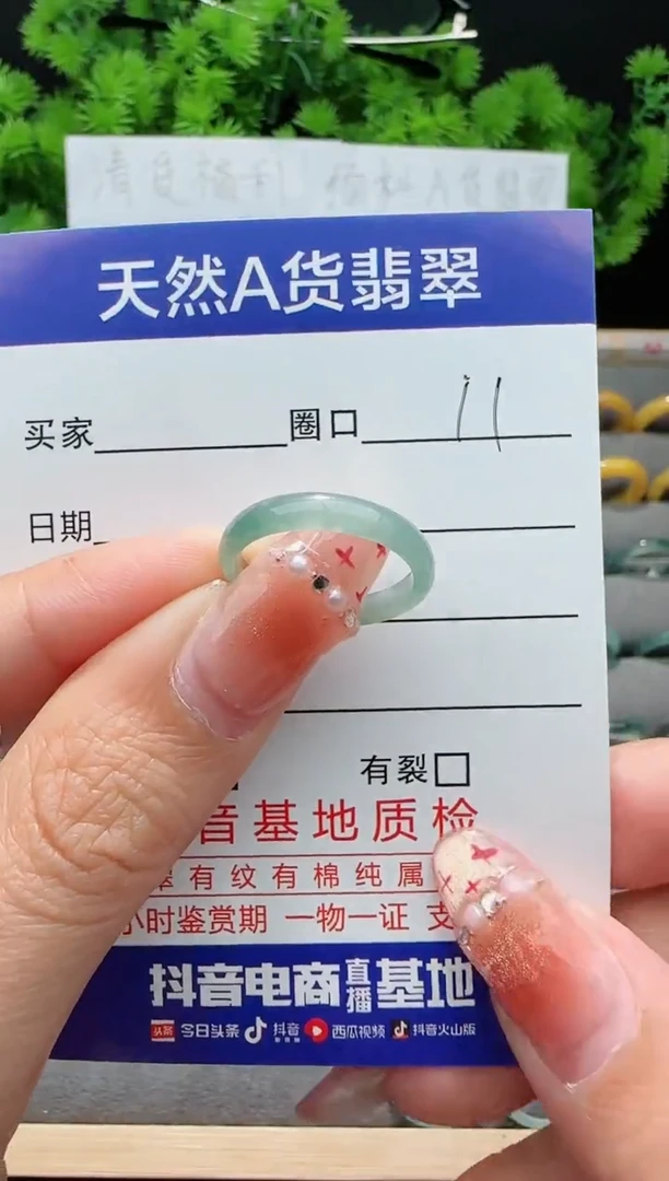 【闪购商品】翡翠戒指未镶嵌11圈口对应的去拍