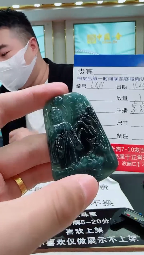 颈饰未镶嵌翡翠LX31翡翠吊坠-多样性发其一