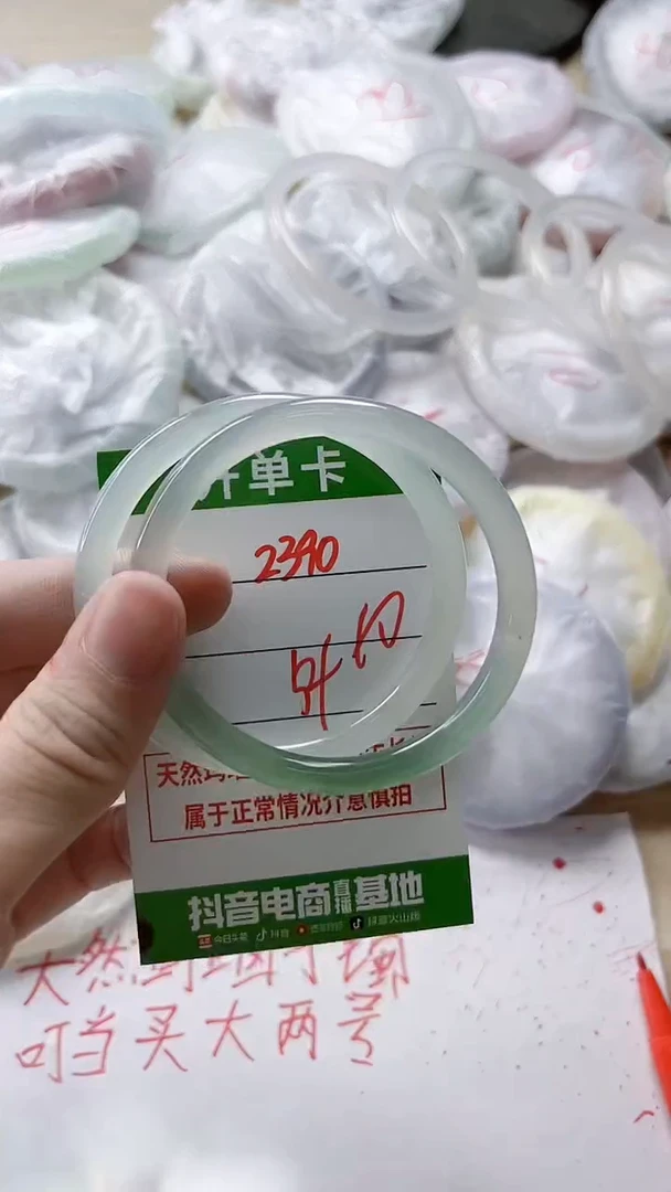 【闪购商品】玛瑙/玉髓手镯未镶嵌2390