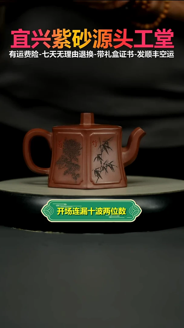 茶壶紫砂陈景明龙血砂梅兰竹菊六扇门250cc