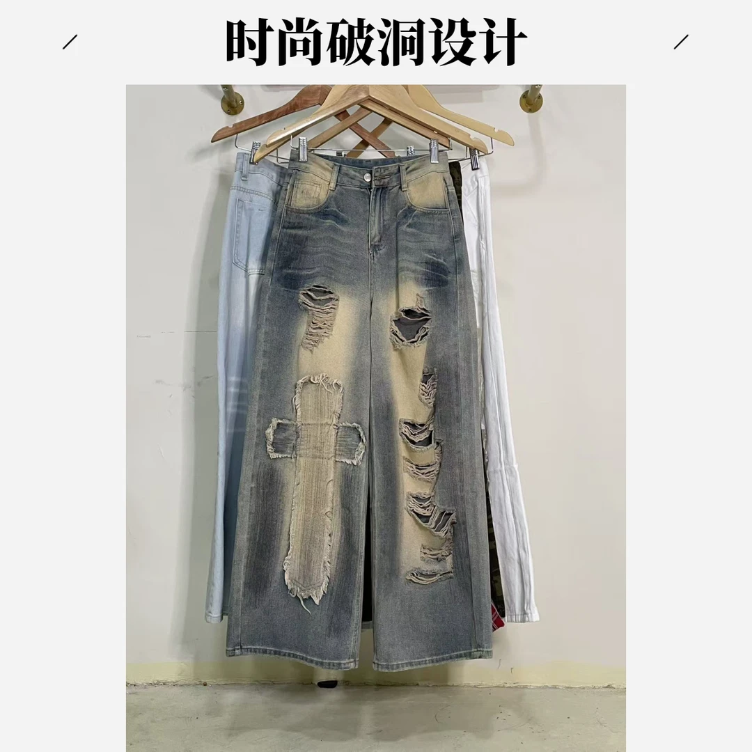高腰千金风长裤阔腿裤破洞牛仔裤时尚渐变直筒扎染洋气衣服女牛仔