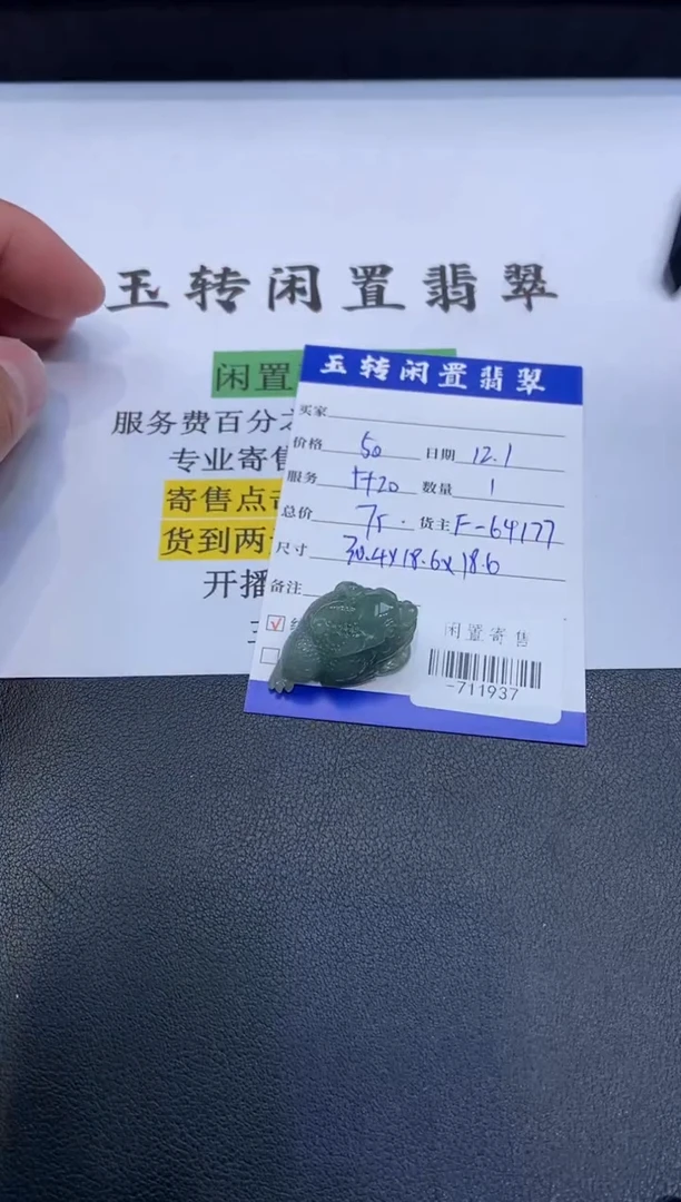 颈饰未镶嵌翡翠阳***尖挂件定向-711937