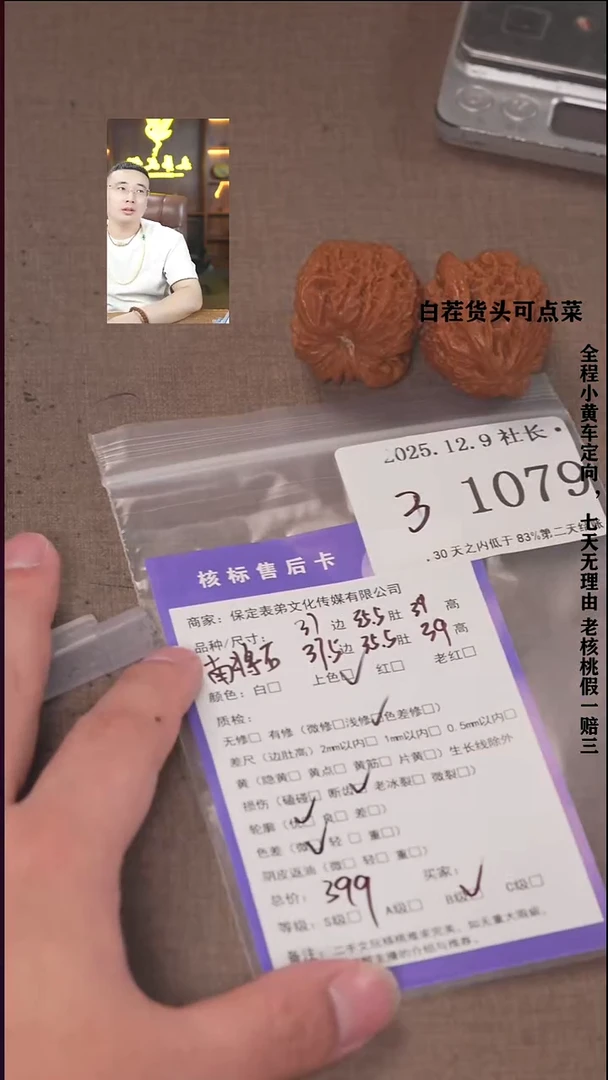 把件文玩核桃栖****号諘帝文化1079南疆石