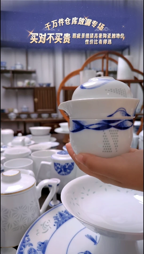 【闪购商品】瓷锦绣旅行茶具一套