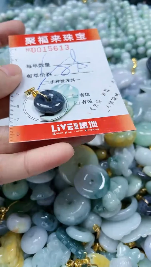 【闪购商品】翡翠颈饰未镶嵌闪购0015613多样性发其一