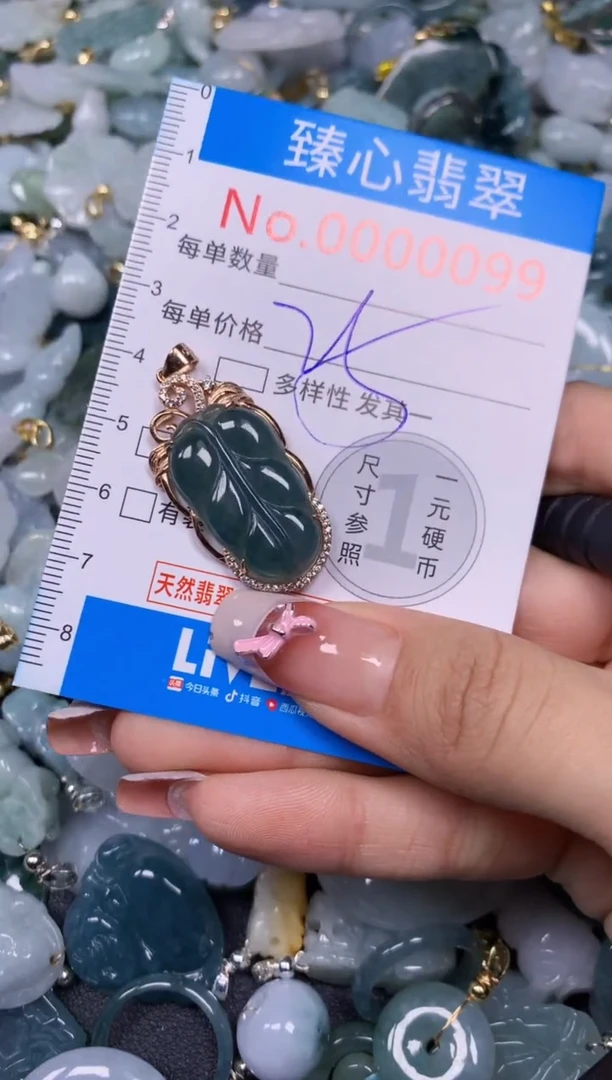 【闪购商品】翡翠颈饰未镶嵌含绳0000099