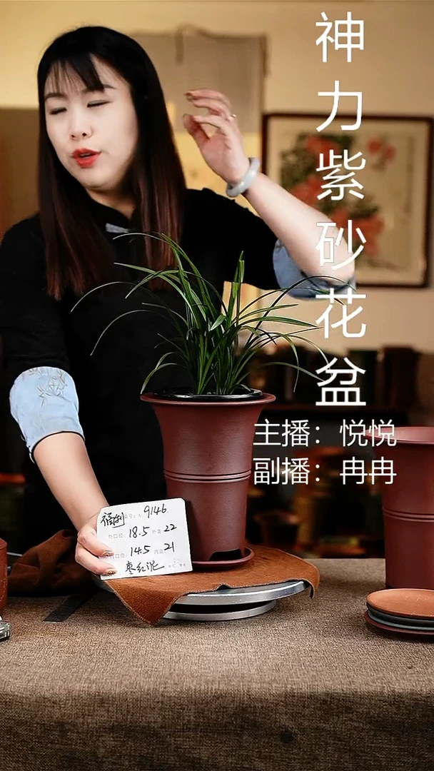 紫砂花盆花卉工艺9146+z