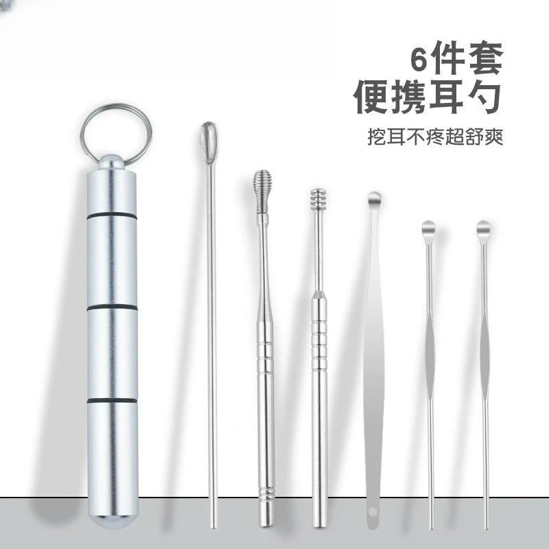 家用不锈钢耳挖采耳工具耳勺掏耳勺的神器全套 挖耳勺套装六件套
