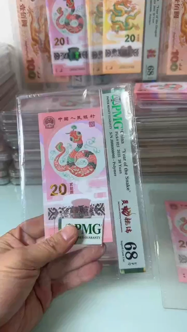 塑料0200662860包PMG68分