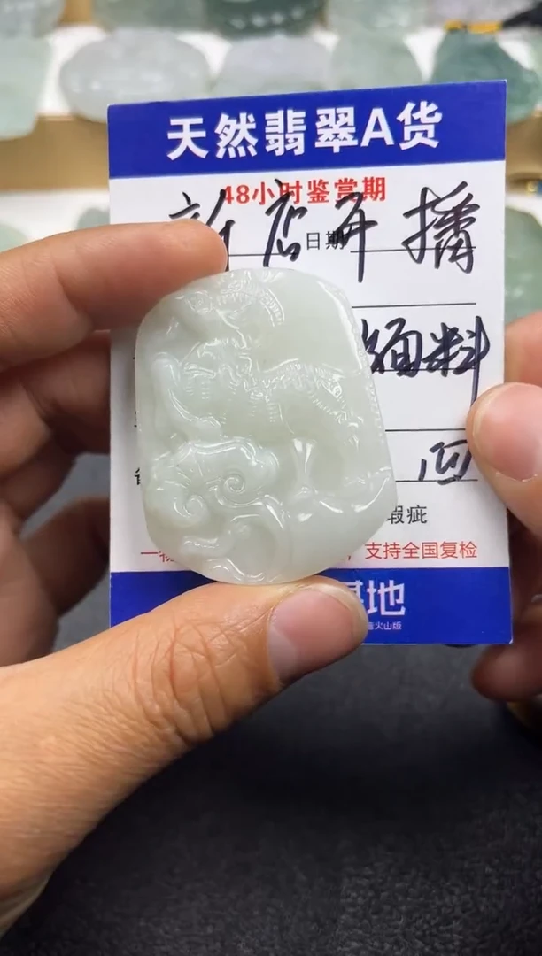 颈饰未镶嵌翡翠