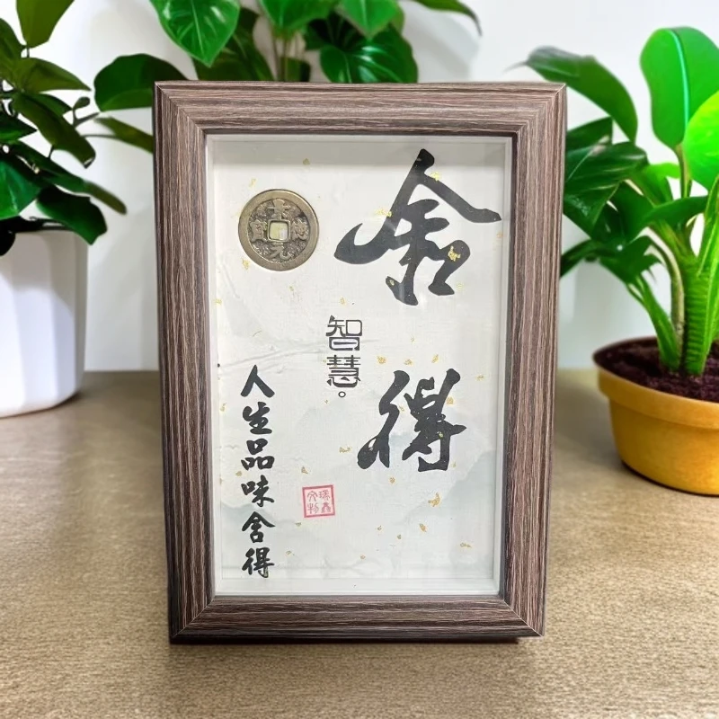 宋景德元宝 舍得相框摆台（图为样品，同品同分则优发货）