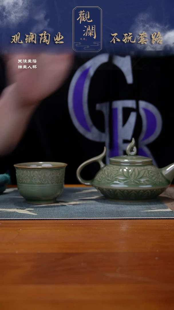 【闪购商品】微瑕耀州窑球孔莲纹壶+饕餮杯