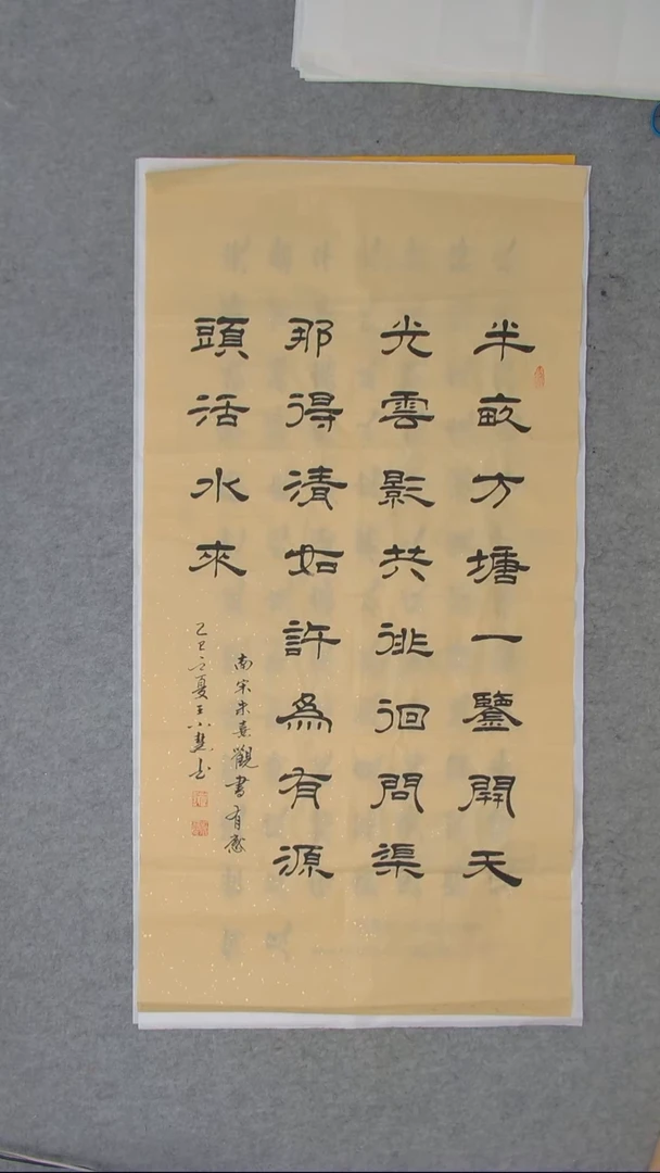 书法王小慧老师纯手写   陕西西安