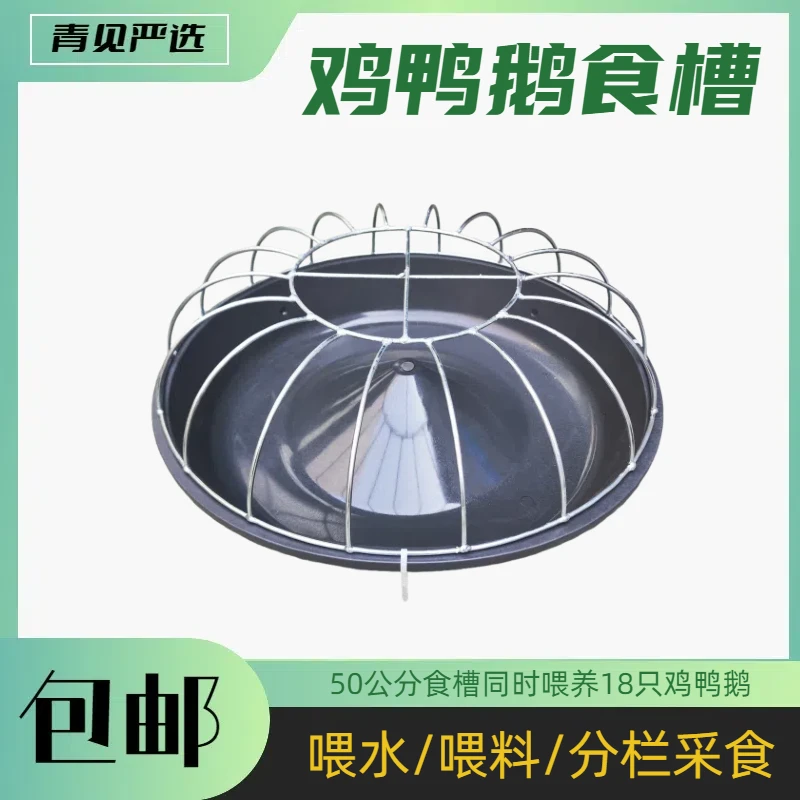 50型18格圆弧款鸡鸭鹅喂料盆鸡鸭鹅食槽喂鸡食槽养殖场专用鸡料槽