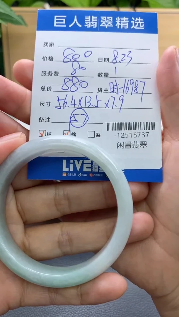 颈饰未镶嵌翡翠一****?-12515737