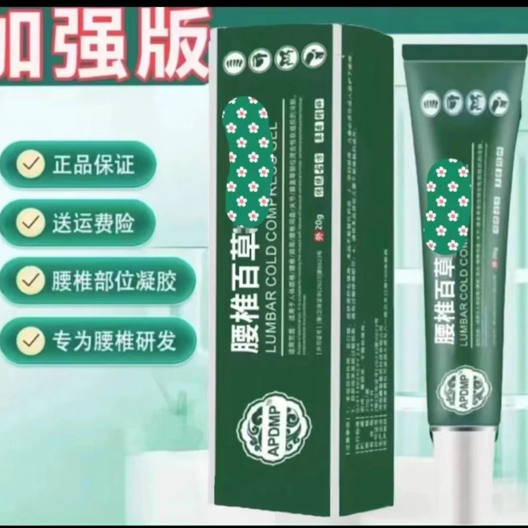 【回馈渣土车粉丝】拍一发五凝胶部位型关节草本萃取小绿管凝胶