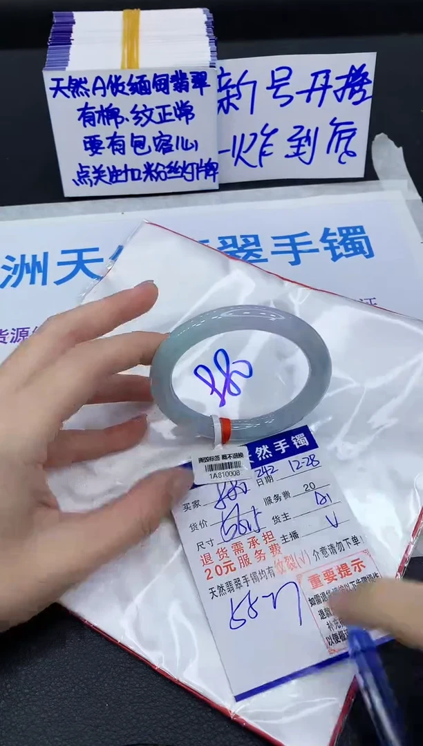 未镶嵌手镯翡翠1