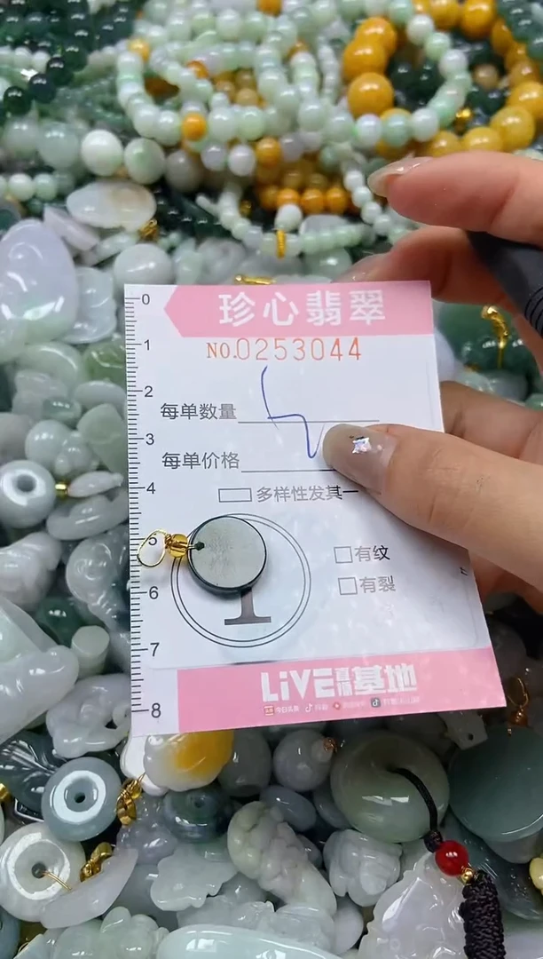 翡翠未镶嵌颈饰闪购0253044