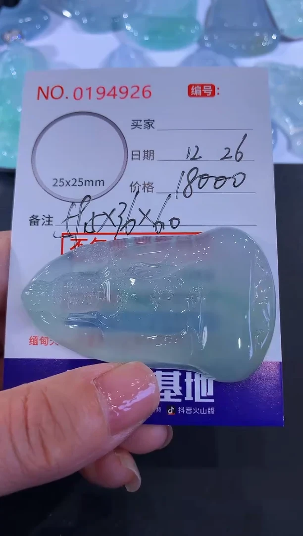 颈饰未镶嵌翡翠龙**下！