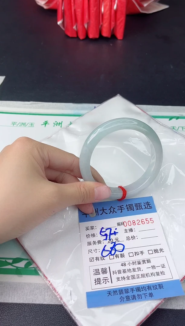 【闪购商品】翡翠手镯未镶嵌翡翠手镯