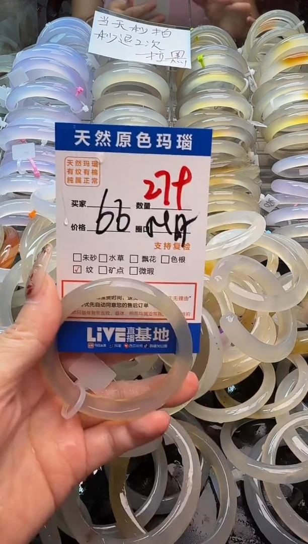 玛瑙/玉髓手镯未镶嵌279