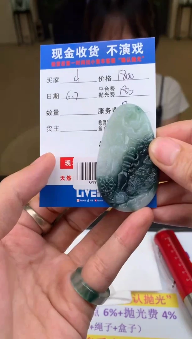 定制翡翠未镶嵌SYD133834