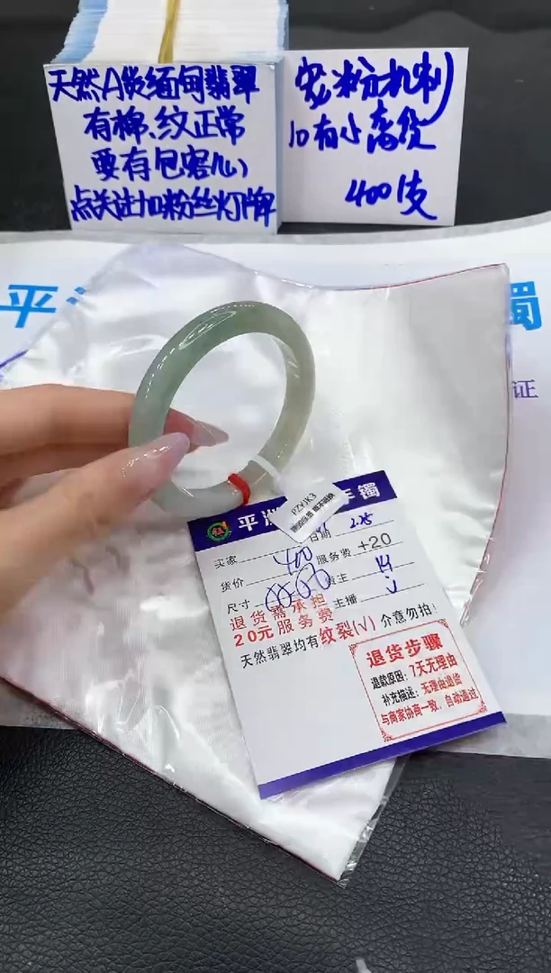 【闪购商品】翡翠手镯未镶嵌11111111111