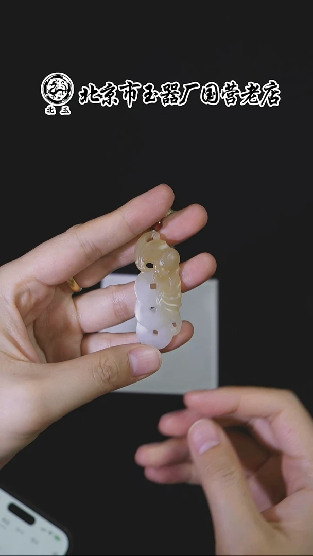 未镶嵌和田玉挂件BYDQFWJS1515