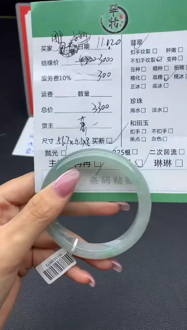 未镶嵌手镯翡翠用****1手镯