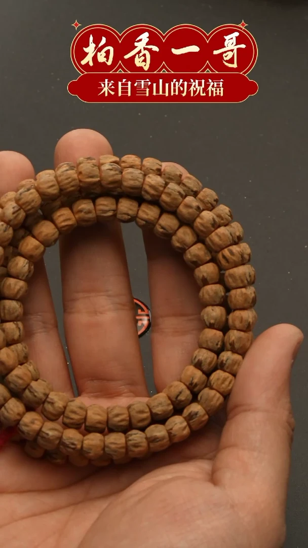 【闪购商品】柏香籽/百香籽吊坠1884