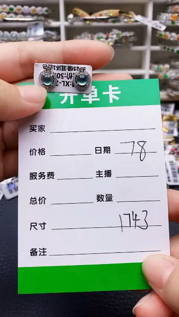 翡翠戒指银S925镶嵌1743