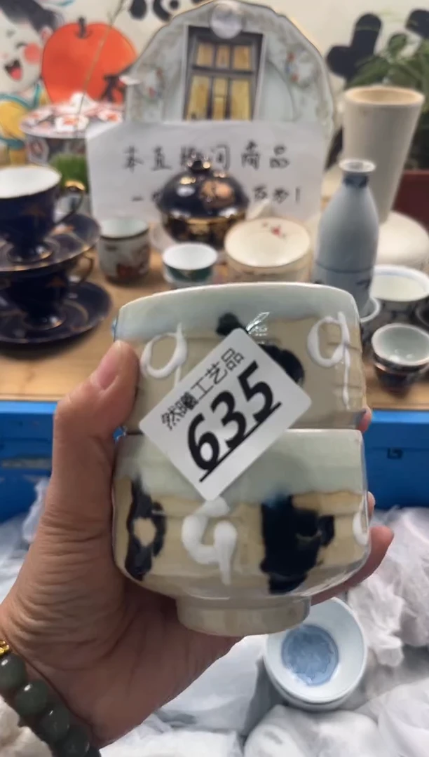 瓷片635
